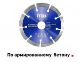 ���� TYTAN �������� ���� �������� �� ������������� ������ ���������������� (125�2,0�22,23/20)